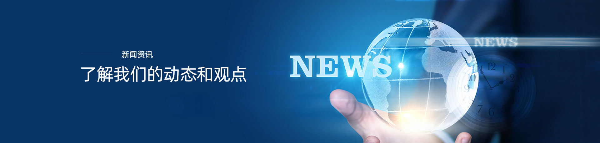 天展钢管-了解我们的动态和观点